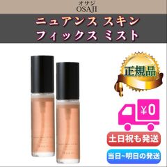 オサジ ニュアンス スキン フィックスミスト 50ml Wakimizu湧水 2個セット　OSAJI