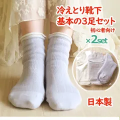 2Set【基本の3足】シルク100％五本指靴下 冷えとり靴下 重ねて履き靴下