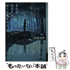 2026年最新】白倉由美の人気アイテム - メルカリ