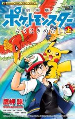 アニメピアノピース やさしいピアノソロ ポケットモンスター東京音楽