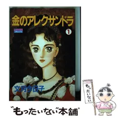 【中古】 銀流沙宮殿/主婦と生活社/文月今日子 中古】 銀流沙宮殿/主婦と生活社/文月今日子