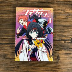 初版】つばさとホタル 10巻/春田なな/GF-0225023795-YP/GF09541
