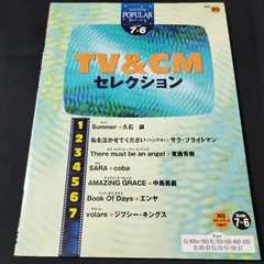 【FD付き】エレクトーン楽譜20冊セット(ELシリーズ) ヤマハ】3. 東風(Tong Poo)- 楽譜 - STAGEA パーソナル 5～3級