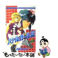 2024年最新】バトルガール藍の人気アイテム - メルカリ