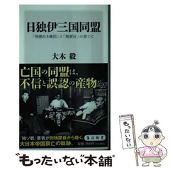 2024年最新】日独伊三国同盟の人気アイテム - メルカリ