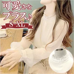 ☆ ホワイト ☆ カットソー lysh1 シアーカットソー 長袖 レディース カットソー シアートップス シャツ シースルー ハイネック シアー インナー 長袖 クルーネック 透け感 薄手 重ね着 かわいい トップス 上品