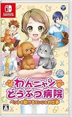 わんニャンどうぶつ病院　ペットを助けるだいじなお仕事 -Switch