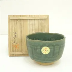 笠間焼　仕法窯造　茶碗（共箱） 茶道 抹茶 おしゃれ 抹茶茶碗 抹茶碗 和食器 レトロ 茶器 骨董 茶わん 茶会 茶の湯