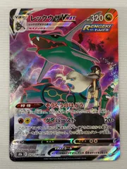 デデンネGX SR SM12a レックウザV MAX CSR セット デデンネGX SR SM12a レックウザV MAX CSR セット デデンネGX SR