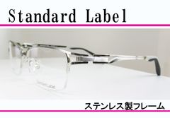 ステンレス製◆紳士メガネフレーム　◆SL37-044-1 (シルバー/ホワイトグレーモダン)