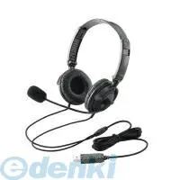 【新品・7営業日以内発送】ELECOM エレコム HS-HP20UBK USBヘッドセット 両耳オーバーヘッド HSHP20UBK ブラック 折り畳み式 マイク 折畳み式 オーバーヘッドタイプ【沖縄離島販売不可】