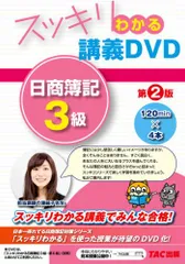 2025年最新】簿記2級 tac dvdの人気アイテム - メルカリ