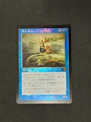 MTG 海と空のシヴィエルン 4枚組 日 旧枠 Foil】(393)□旧枠□《海と空のシヴィエルン/Svyelun of Sea and