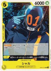 シャカ 4枚セット 【UC】 OP07-101 500年後の未来 ワンピースカードゲーム トレカ道のサムネイル