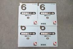 2025年最新】日能研ノートの人気アイテム - メルカリ
