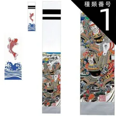 2025年最新】武者絵幟の人気アイテム - メルカリ