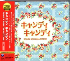 2025年最新】キャンディ・キャンディ〔8〕 の人気アイテム - メルカリ