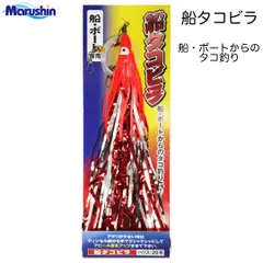 マルシン　船タコビラ　船・ボート専用タコ仕掛け
