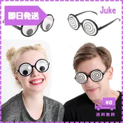 即納Paizizi おもしろメガネ 2個セット ざこししょう メガネ 仮装 目玉メガネ ザコシショウ パーティーメガネ お笑い芸人 面白眼鏡