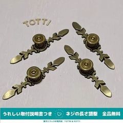 取手　つまみ　DIY　引き出し　4個　亜鉛合金　黄銅色　アンティーク　戸棚　キャビネット　41-02