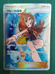 【ポケモンカード】[SR]ブルーの探索《196/173》のサムネイル