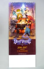 【中古】カレンダー [単品] オーディンスフィア レイヴスラシル 2016-2017 ビジュアルデスクトップカレンダー 「PS4/PS3/PS Vitaソフト オーディンスフィア レイヴスラシル ファミ通DXパック」 エビテン限定セット同梱特典