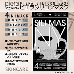 PIERA（ピエラ）　シリコンマスク　SILI　MAS