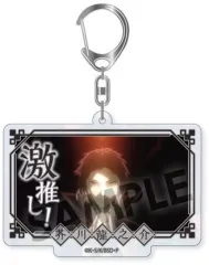 【中古】キーホルダー 芥川龍之介 「文豪ストレイドッグス トレーディング激推しキラキラアクリルキーホルダー ビッグサイズ ver. vol.2」