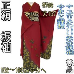 【着物と帯 時流】L５◆正絹 振袖◆やっぱりかわいい赤の振袖 やまと謹製 美品