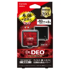 カーメイト 車用 除菌 消臭剤 ドクターデオ Dr.DEO プレミアム エアコン取付 無香 安定化二酸化塩素 【 本体 ＆ 詰め替え 用セット】60日持続×２ D222-S