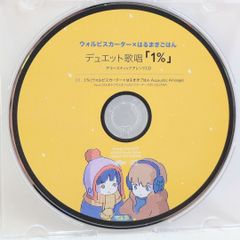 ルキロキ カバーコレクション Vol.1 未開封品 未開封 ルキロキ カバーコレクション Vol.1 流石乃 Vtuber 同人