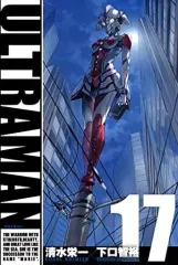【中古】B6コミック ULTRAMAN(17) / 清水栄一/下口智裕