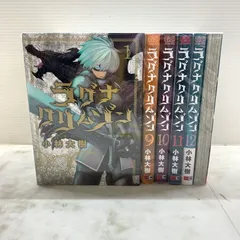 ラグナクリムゾン 1～15巻　全巻初版 ラグナクリムゾン 1～15巻 全巻初版 61cuNdZuP+L._SY200_QL15_.jpg