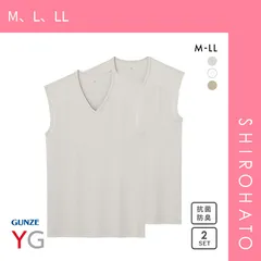 10％OFF【メール便】【SHIROHATO公式】【正規品・新品】グンゼ GUNZE ワイジー YG DRY&COOL Vネック スリーブレス シャツ 2枚組 メンズ インナー 鹿の子編み ノースリーブ クール(M、L、LL)