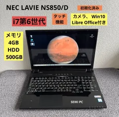2025年最新】ns850 necの人気アイテム - メルカリ
