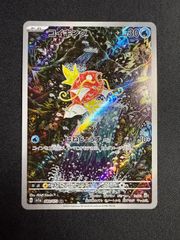 ポケモンカード　コイキング AR　キズあり