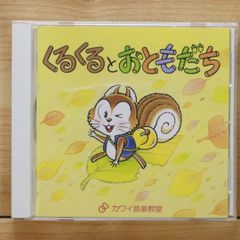 未使用】非売品！ケロポンズのふれあい遊び～あばばのばあ! CD - メルカリ