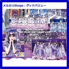 非売品 乃木坂46 10thバスラ 直筆サイン入りバックステージパス 2025年最新】バックステージパス 乃木坂の人気アイテム - メルカリ