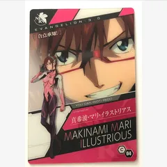 ［103］エヴァンゲリオンウエハース2  カード〈真希波・マリ・イラストリアス〉