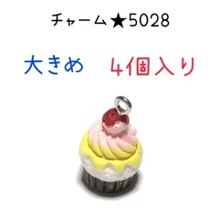 2025年最新】ミニチュアカップケーキの人気アイテム - メルカリ