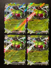 メガヤンマex RR [SV9a 003/063](強化拡張パック「熱風のアリーナ」) 4枚セット Yanmega ex RR [SV9a 003/063](