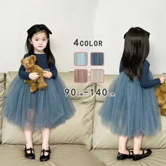 キッズ チュールワンピース 子供 こども 無地 韓国こども服 春 チュールワンピース 韓国子供服 女の子 シンプル 長袖 ワンピ 韓国子ども服 チュール キッズ 秋 90 100 110 120 130 140 女の子 ナチュラルxiaokb65
