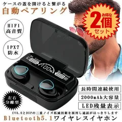 【2個セット】 ワイヤレスイヤホン bluetooth 5.1 無線 イヤフォン iphone スマホ android アンドロイド ブルートゥース Siri 高音質 防水 スポーツ 左右分離 YOUJ