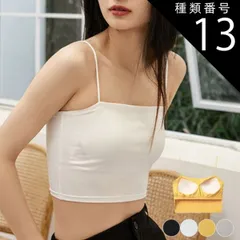 種類13:ホワイト/L キャミソール カップ付き インナー ショート丈 クロップド丈 ベアトップ チューブトップ トップス 無地 おしゃれ ストレッチ 肩紐 薄手 レディース ノンワイヤー ノースリーブ ホワイト ブラック グレー