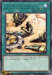 ペンデュラム・トレジャー DAMA-JP068 R 状態:A 魔法 シングルカード OCG