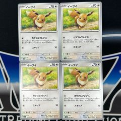 【P】イーブイ　4枚セット