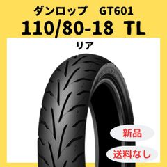 ダンロップ アローマックス GT601 リア 140/70-17 GSX250R - メルカリ