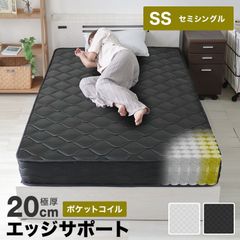 【セミシングルサイズ】ダブルエッジサポート マットレス ポケットコイルマットレス 厚さ20cm 体圧分散 通気性 ベッドマット ベッドマットレス コイルマットレス 圧縮梱包 敷布団 敷き布団 寝具 マット 送料無料 FES004