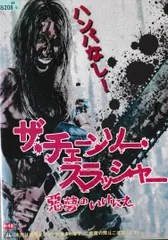 2024年最新】悪魔のいけにえ ブルーレイの人気アイテム - メルカリ