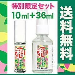 和ハッカ油 スペシャルセット 和ハッカ10ml＋36ml 高級和種ハッカ油スプレー 天然精油100%和種はっか油ハッカオイルミントオイル